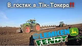 Важка оранка‼️FENDT vs John Deere‼️ Або в гостях в Тік-Токера 💪