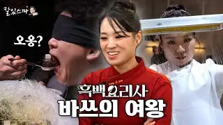 That scene from Chef Baek Jong-won's Black and White Kitchen! Created by 