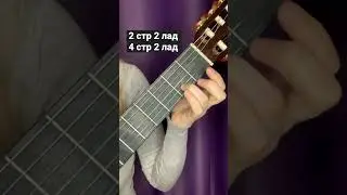 Учимся играть аккорд А7