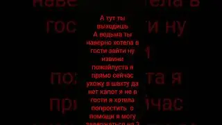 Да нет капот (компот)