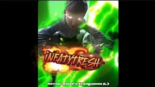 INFACYTRESH | Slowed-Down + Standart edition