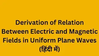 Derivation of Relation between Electric and Magnetic Fields in Uniform Plane Waves (in Hindi)