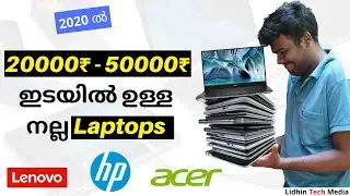 Best Laptops under Rs 50000 in 2020 | In Malayalam | കിടിലൻ ലാപ്‌ടോപ്പുകൾ