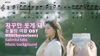 The Reasons of My Smiles BSS (Queen of Tears OST) kalimba tabs Easy chords music background