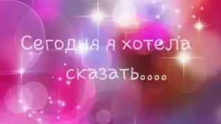 Спасибо за 50 подписчиков!!!!!!!!!!!