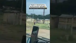 #асунсьон