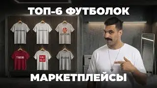 Russian Brands vs. Uniqlo: Testing Popular T-shirts from Wildberries