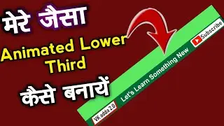 how to create animated lower thirds for teaching | In power point | animated lower third in obs