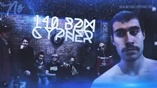 140 BPM CYPHER - НОВОГОДНИЙ [ft. Диктатор UAV?]