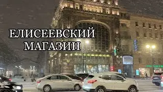 Saint Petersburg. ELISEEVSKY STORE. Who bought the historical building. 