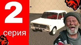 ПУТЬ БОМЖА || БЛЕК РАША || ПЕРВОЕ АВТО! || BLACK RUSSIA