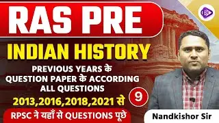 RAS Pre 2023 | Indian History | Important Questions | भारतीय इतिहास by Nandkishor Sir | RAS 2023