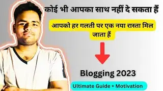 $100 कितने दिनों में बनता हैं | Blogging में Success कब मिलेगी #blogging #blogger #adsense #google