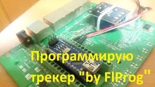 FlProg - азы конструирования: ну очень простые вещи