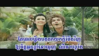 Min Hean Brab Oun Ptorl Mout | Reach (RHM 119)