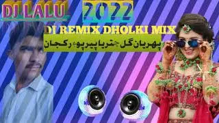 mumtaz molai dj remix 2022 pehriya gull chatriya dholki mix