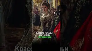 Pushkin's wife cheated on him 