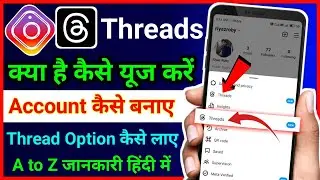 Instagram Thread Kya Hai !! What is Instagram Thread In Hindi !! Instagram Thread Id Kaise Banaye