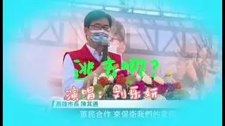 台湾发了一份防务手册給民众，要民众战时找客服，华视居然也乌龙，直接宣布导弹攻击了！呱呱，我写一首《逃去哪》送给呱呱党，以表达我此刻的心情【刘乐妍】