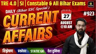 27 August 2024 | Bihar Current Affairs | Daily Current Affairs #923 | Chetan Sir | Bihar Utkarsh