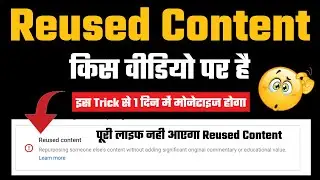 Find Reused Content on YouTube, Serial Video Monetize, WhatsApp Status Video Monetize,