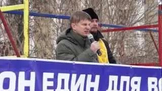 Митинг в поддержку Евгения Стригина