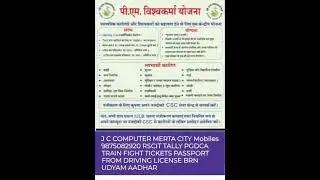 पीएम विश्वकर्म योजना के आवेदन स्टार्ट जिसमें आप अपना नजदीकी सीएससी पर और इस योजना का लाभ ले सकते हैं