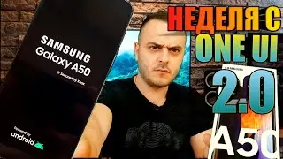 Неделя с ONE UI 2.0 Samsung Galaxy A50 Настройка КНОПКИ ВКЛЮЧЕНИЕ