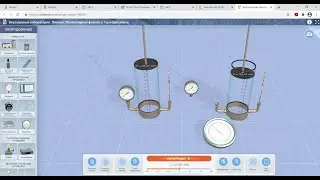 Построение изотерм идеального газа. Виртуальная лабораторная работа