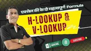 #8 How to use Hlookup and Vlookup in Excel | Advance Lookup Practical