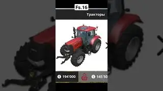 FARMING SIMULATOR 16 / сколько техники 🚜🚜