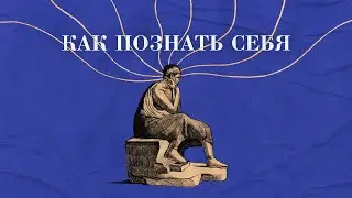 Самая МОЩНАЯ практика саморазвития.