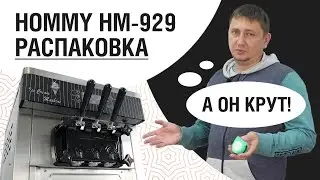 Фризер Hommy HM929. Приятно удивил! Обзор.
