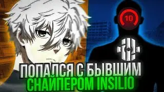 ⚡FOCUS ПОПАЛСЯ ВМЕСТЕ С БЫВШИМ СНАЙПЕРОМ INSILIO!FOCUS ИГРАЕТ ВМЕСТЕ KEEGAN!(CS:GO)