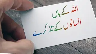 Insan ko insan se mohabbat|Islamic video Hindi/urdu|