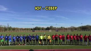 ЮГ - СЕВЕР 16.10.2022