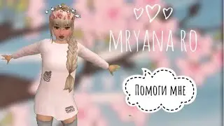 AVAKIN LIFE MUSIC VIDEO | Марьяна Ро - Помоги Мне