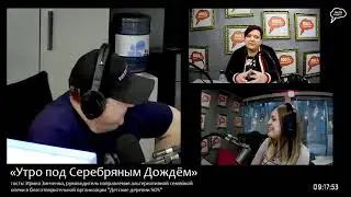 «Детские деревни SOS» в эфире программы «Утро под Серебряным Дождём» 31 мая 2023