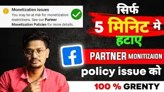 🔴(Live Proof) Partner Monetization Policies Problem Solve | Partner Monetization issue Kaise hataye