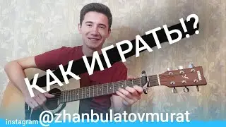 КАК ИГРАТЬ:🖤Elvin Grey-Черноглазая|Я встретил тебя Субханаллах🖤