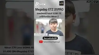 Megadap ETZ 21 Pro #Megadap #FE #Zmount