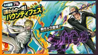 Обновление в игре! Логин Бонус на 120 камней | One Piece: Bounty Rush