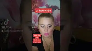 заговор от пьянства Целитель Ольга Вега