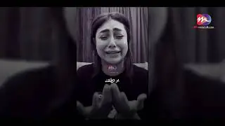 بكاء هدير عبد الرازق 