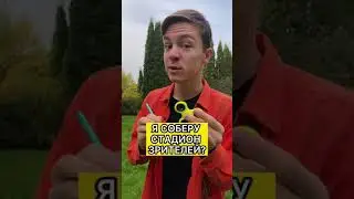 ДЕНЬГИ - НЕ ГЛАВНОЕ В ЖИЗНИ? 🤯
