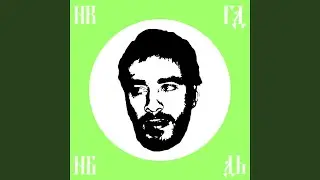 Никогда-нибудь (Summer Mix)