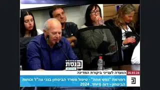 הלומי קרב בתנאים תת אנושיים במוסדות פסיכיאטריים