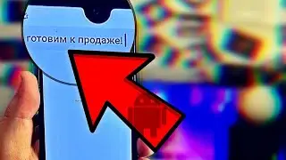 Подготовка телефона к продаже! Сброс до заводских настроек и удаление всех данных Андройд и Айфон!