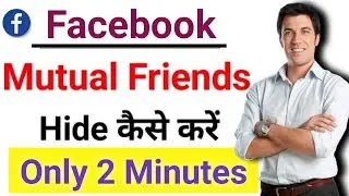 Facebook mutual friends hide | How to Hide Facebook Mutual Friends | facebook mutual friends hide 😱