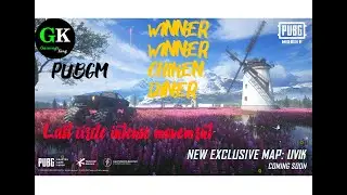 PUBGM | Playing with random gysss | Get winner winner chikken dinner